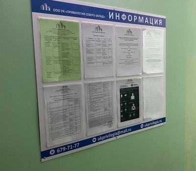 Замена рекламных и информационных стендов во всех подъездах