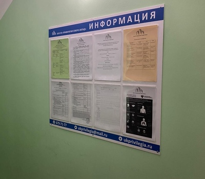 Замена рекламных и информационных стендов во всех подъездах