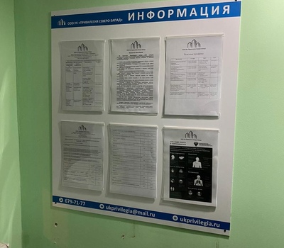 Замена рекламных и информационных стендов во всех подъездах